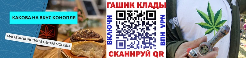 Canna-Cookies конопля  Полесск 