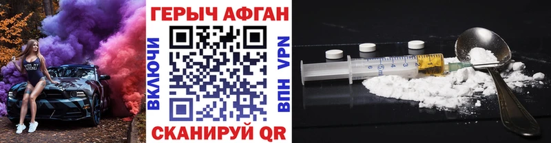ГЕРОИН Heroin  даркнет сайт  MEGA рабочий сайт  Полесск 