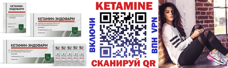 Кетамин VHQ  Полесск 